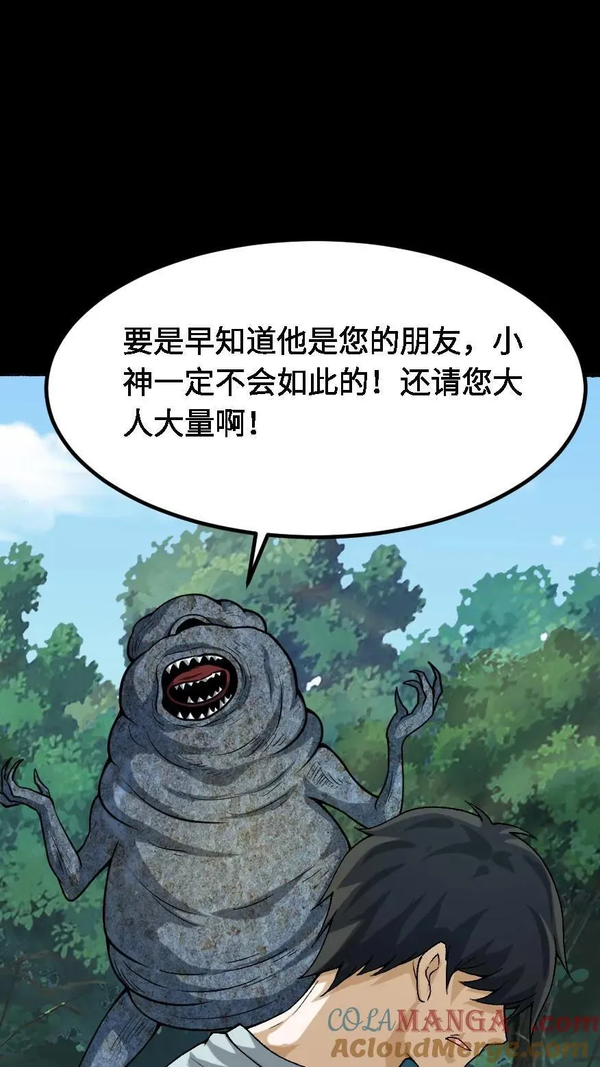 第636话 功亏一篑 第21页