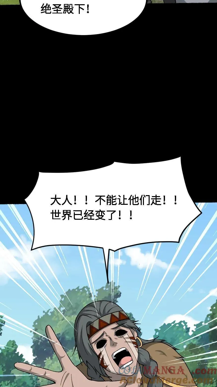第636话 功亏一篑 第29页