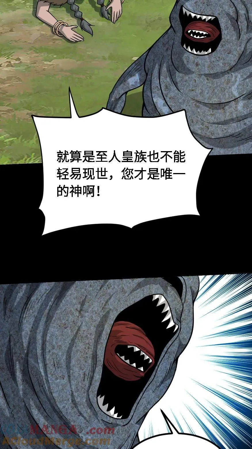 第636话 功亏一篑 第31页