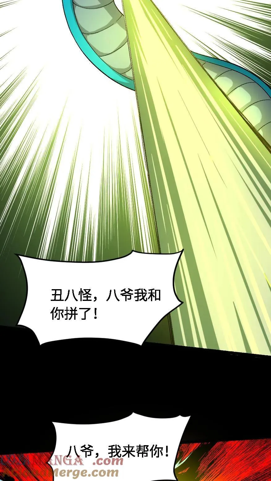 第637话 邪神死来 第9页