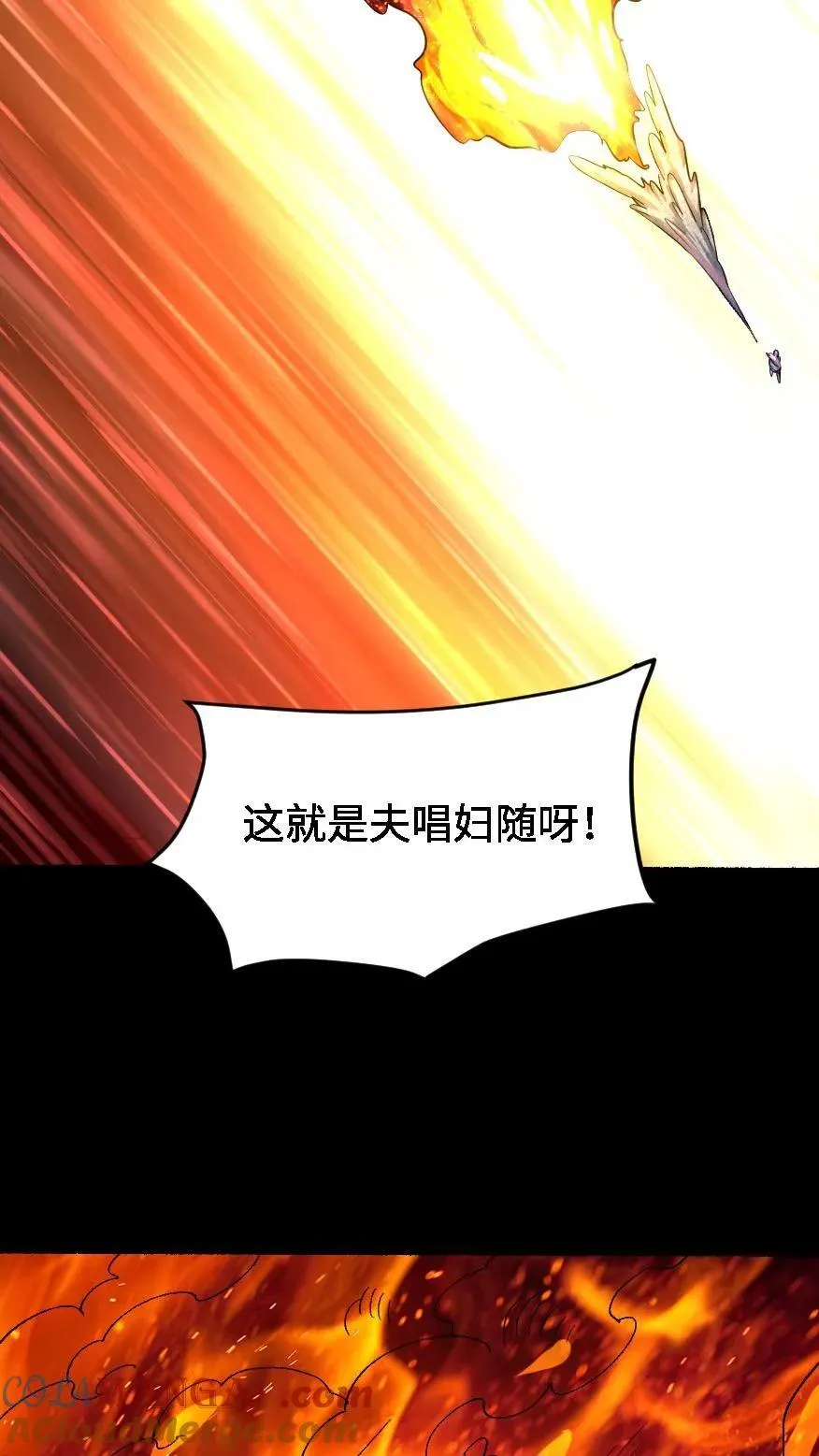 第637话 邪神死来 第11页