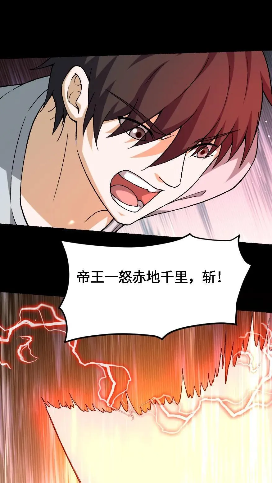 第637话 邪神死来 第16页