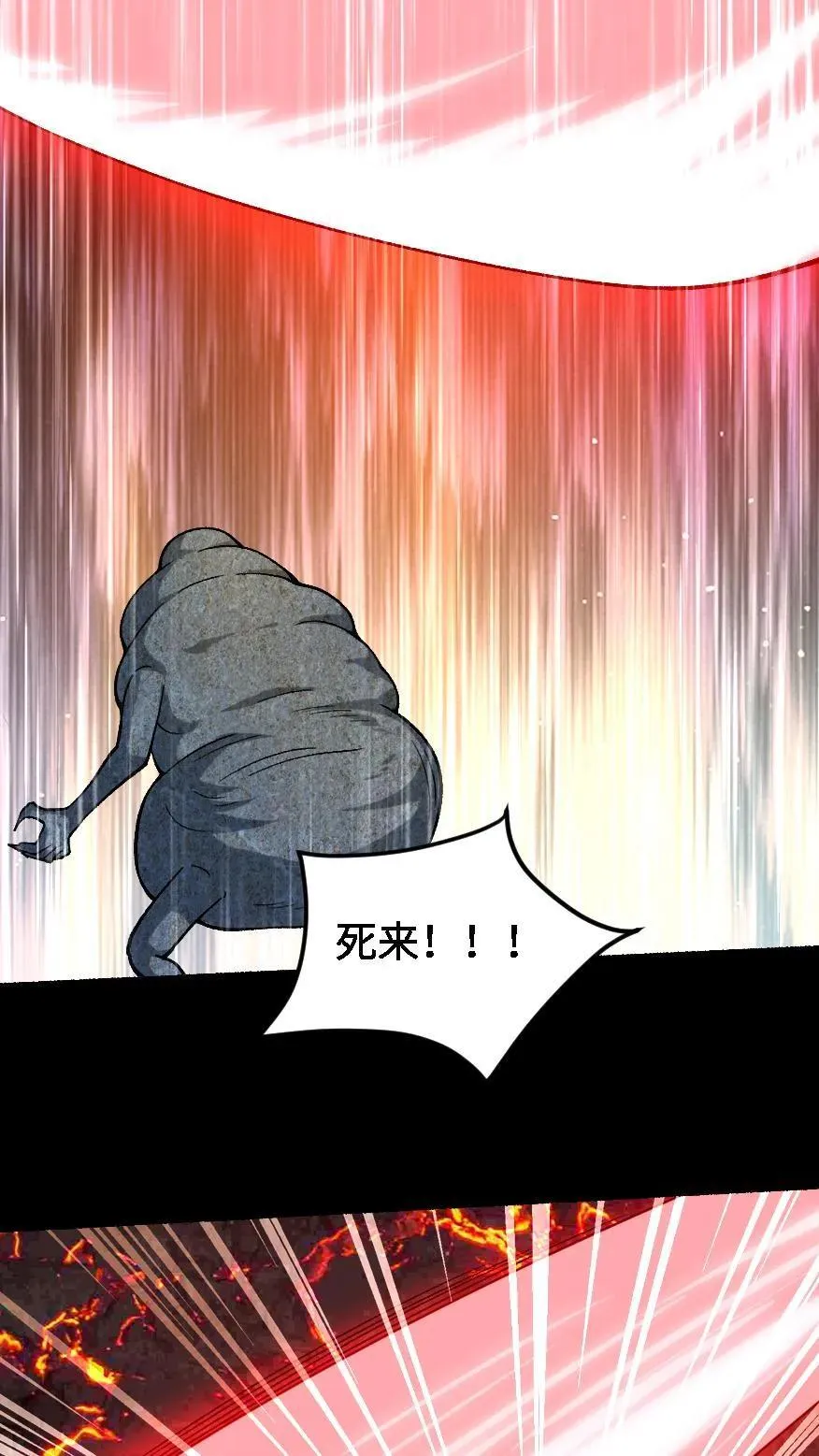 第637话 邪神死来 第20页