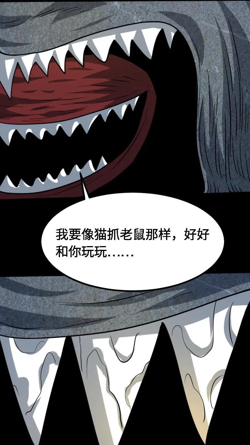 第637话 邪神死来 第24页