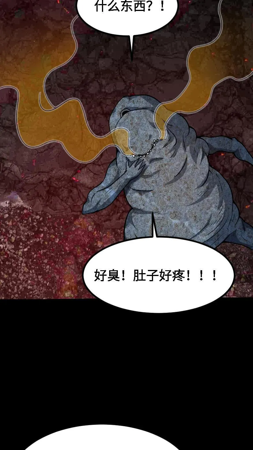 第637话 邪神死来 第26页