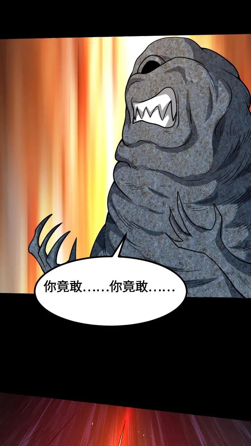 第637话 邪神死来 第28页