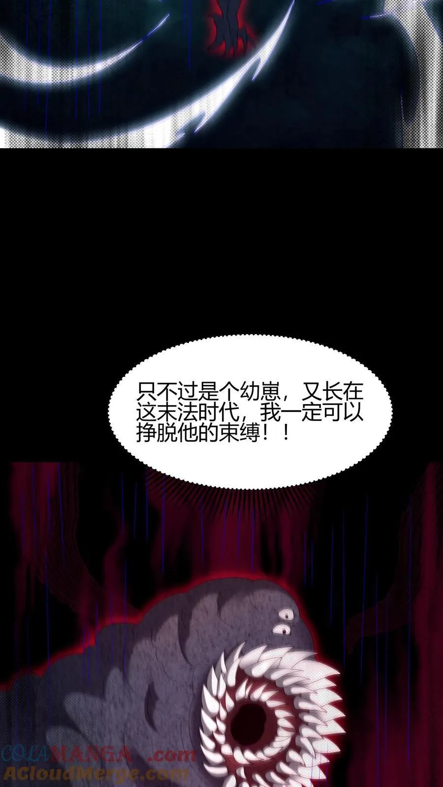 第638话 恩人 第3页