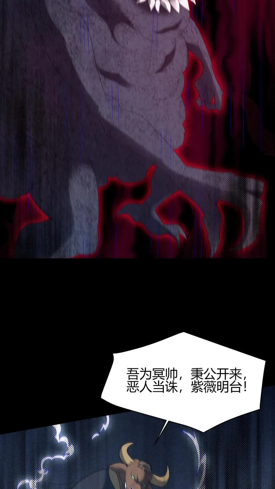 第638话 恩人 第4页