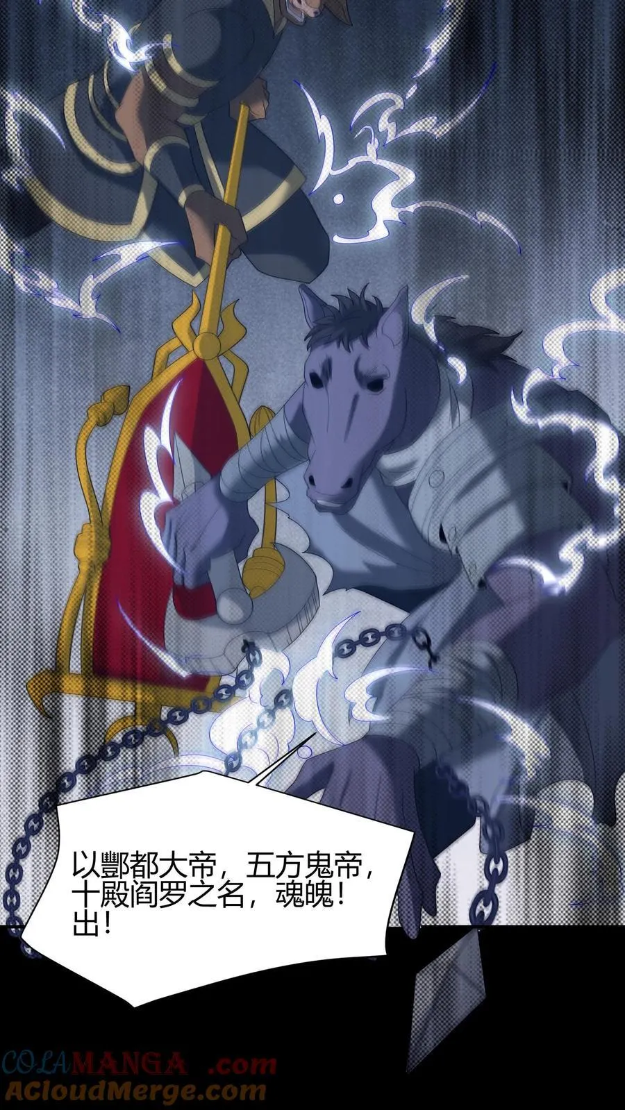 第638话 恩人 第5页