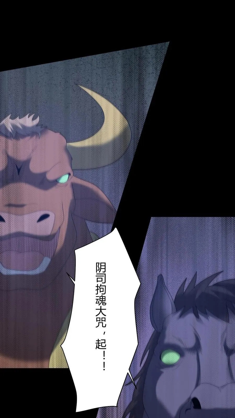 第638话 恩人 第6页