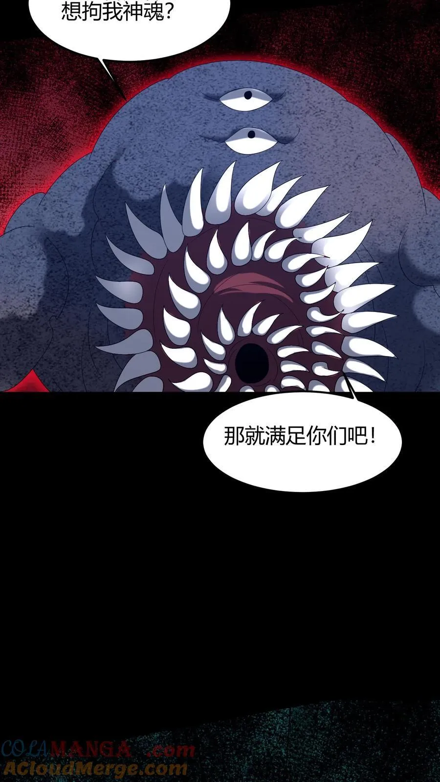 第638话 恩人 第9页