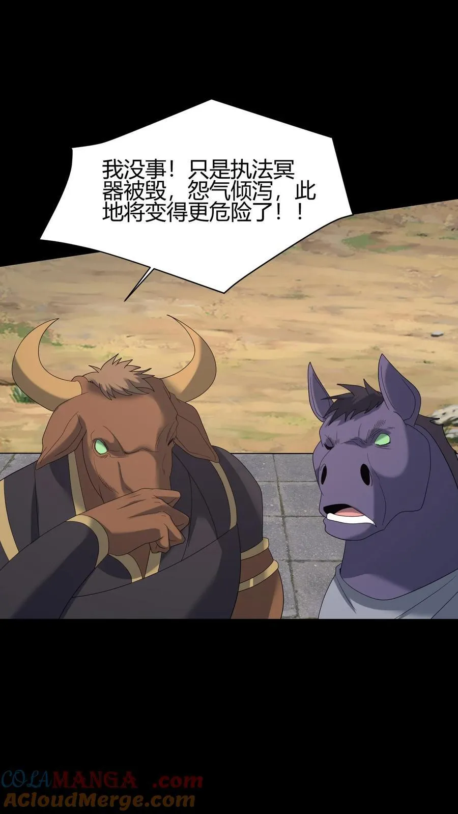 第638话 恩人 第17页