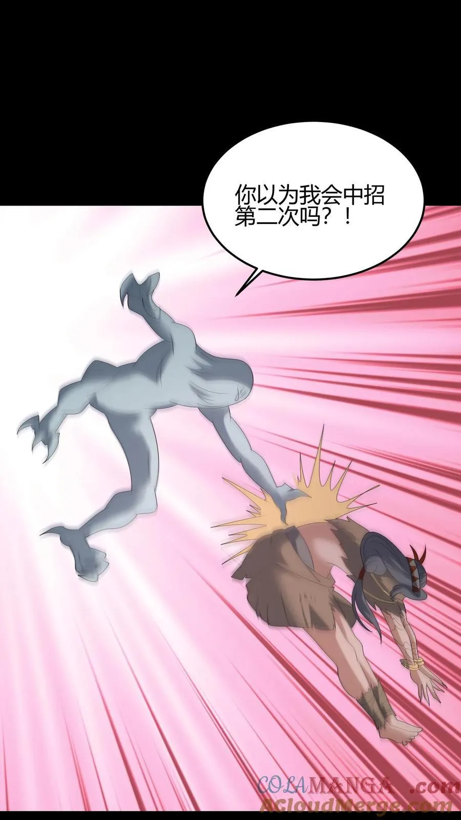 第638话 恩人 第19页