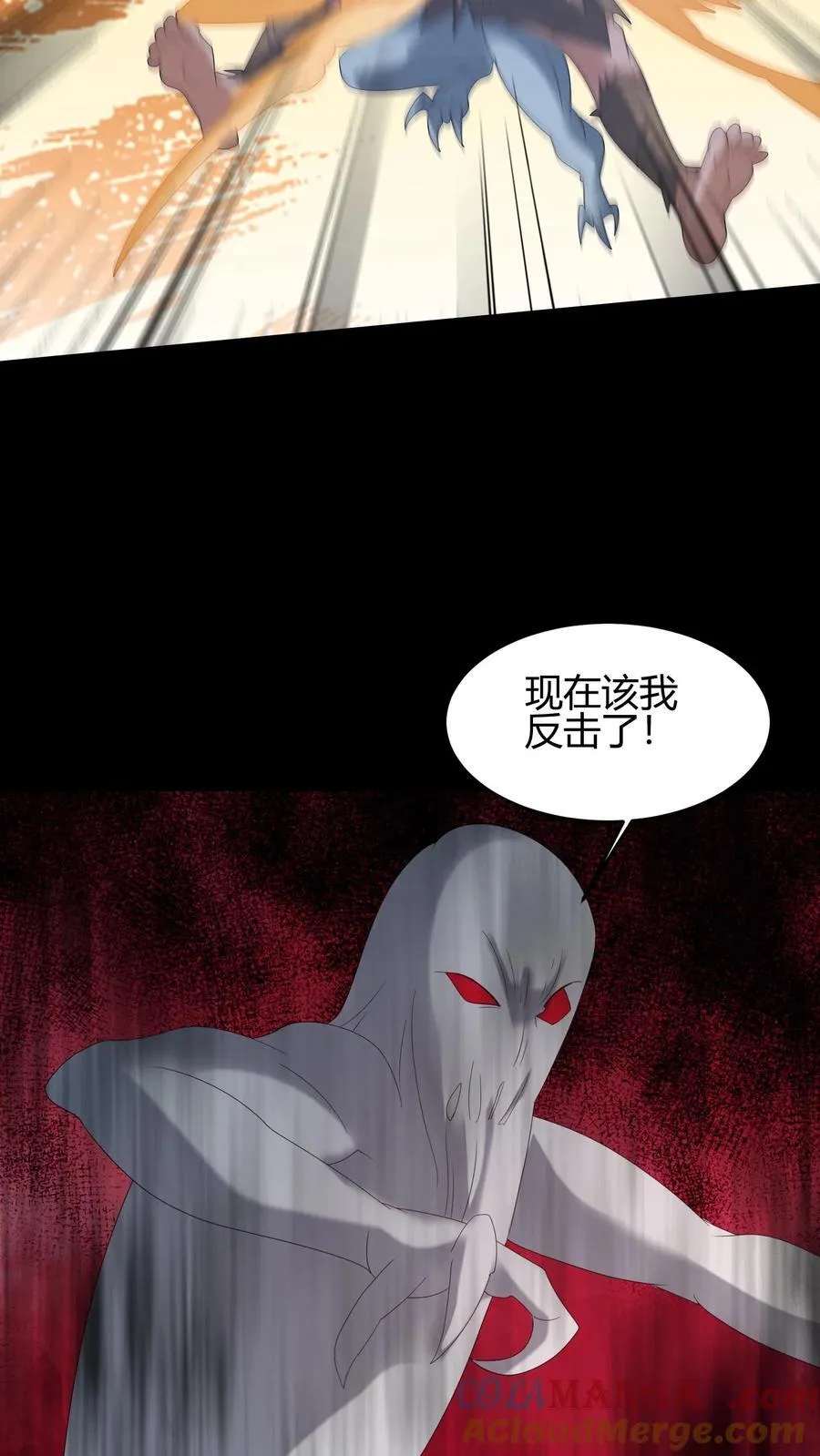 第638话 恩人 第21页