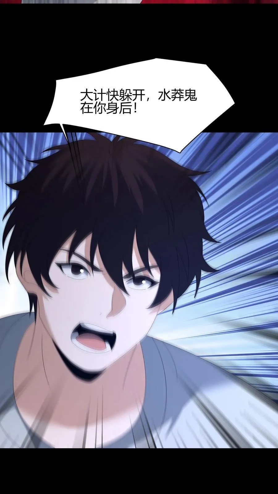 第638话 恩人 第22页