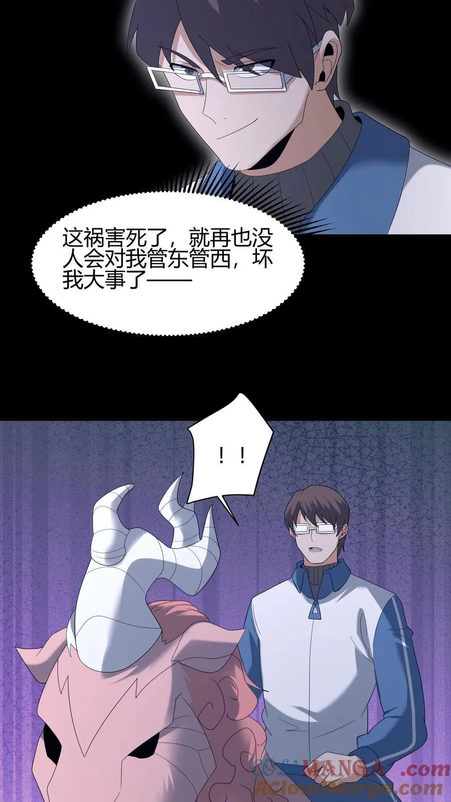 第638话 恩人 第29页