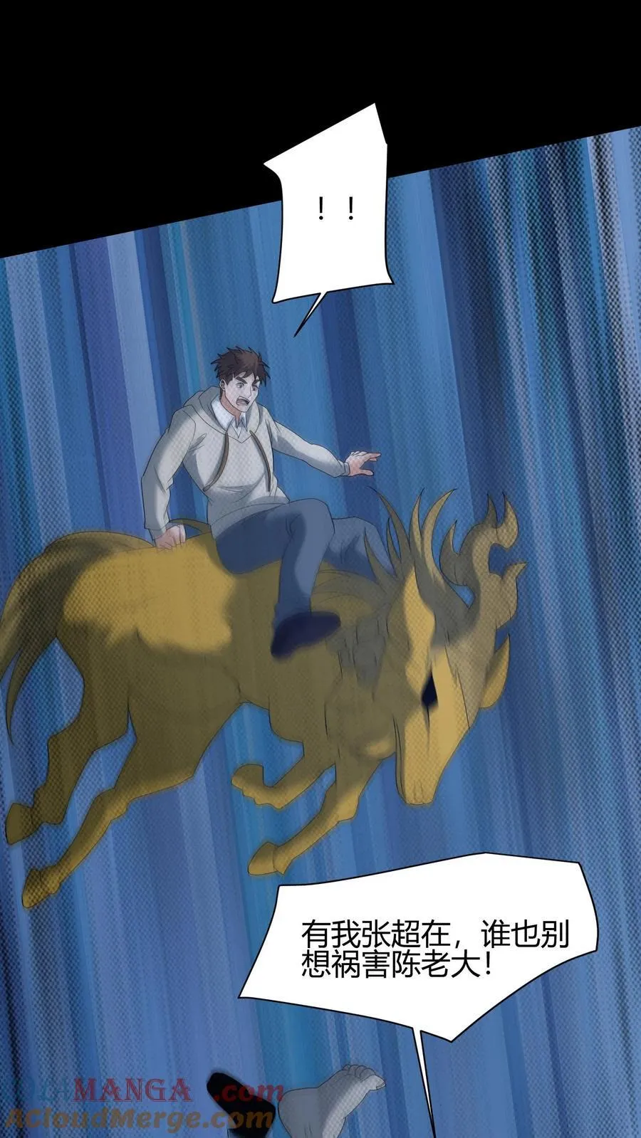 第638话 恩人 第33页