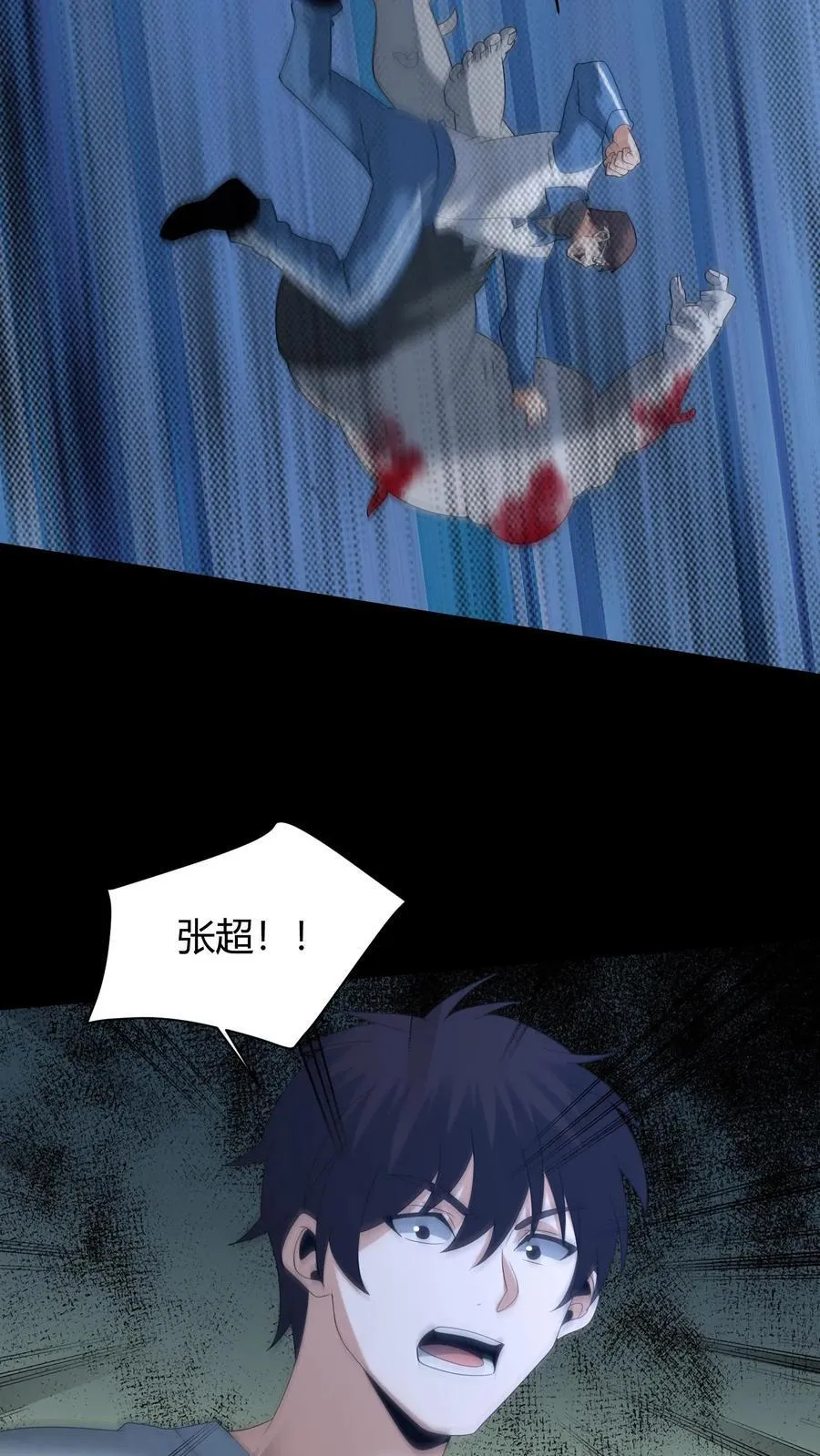第638话 恩人 第34页
