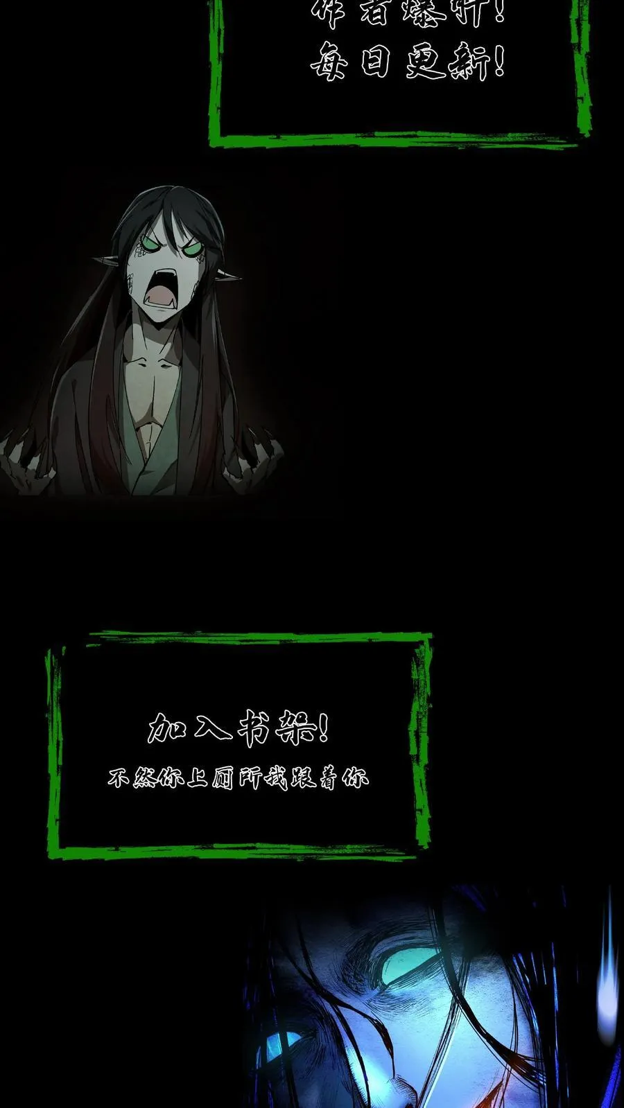 第638话 恩人 第36页