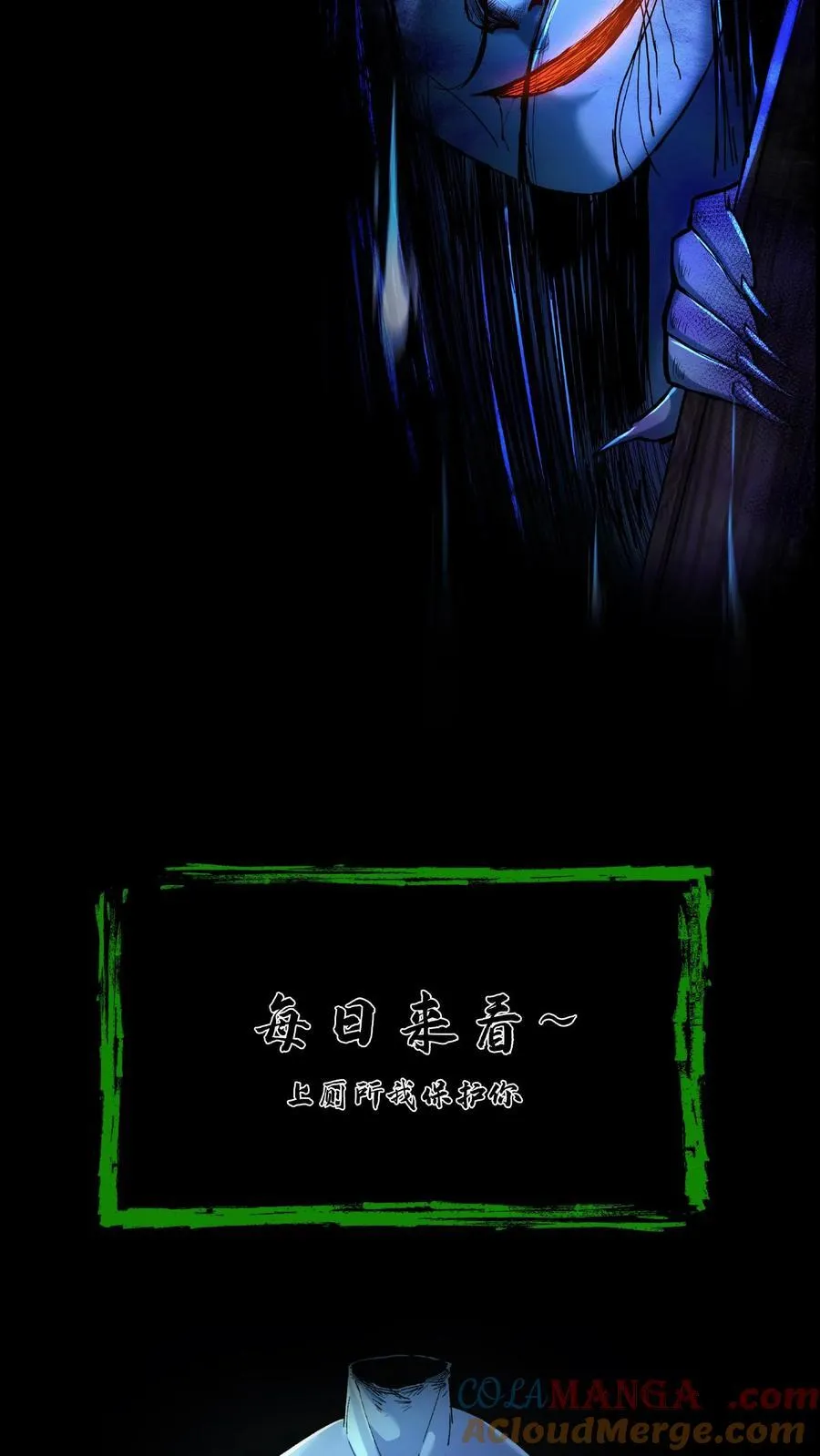 第638话 恩人 第37页
