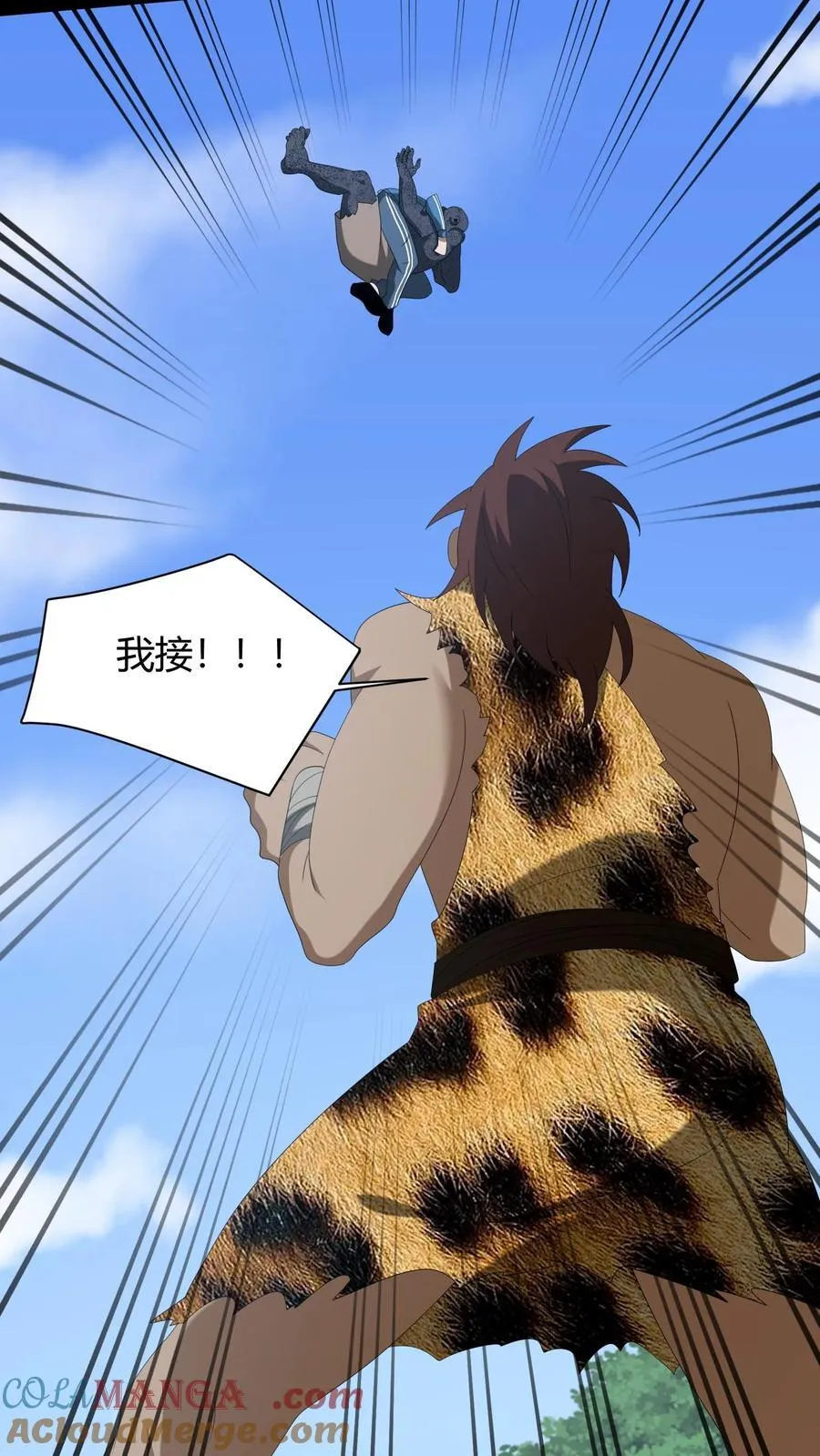 第639话 强援 第5页