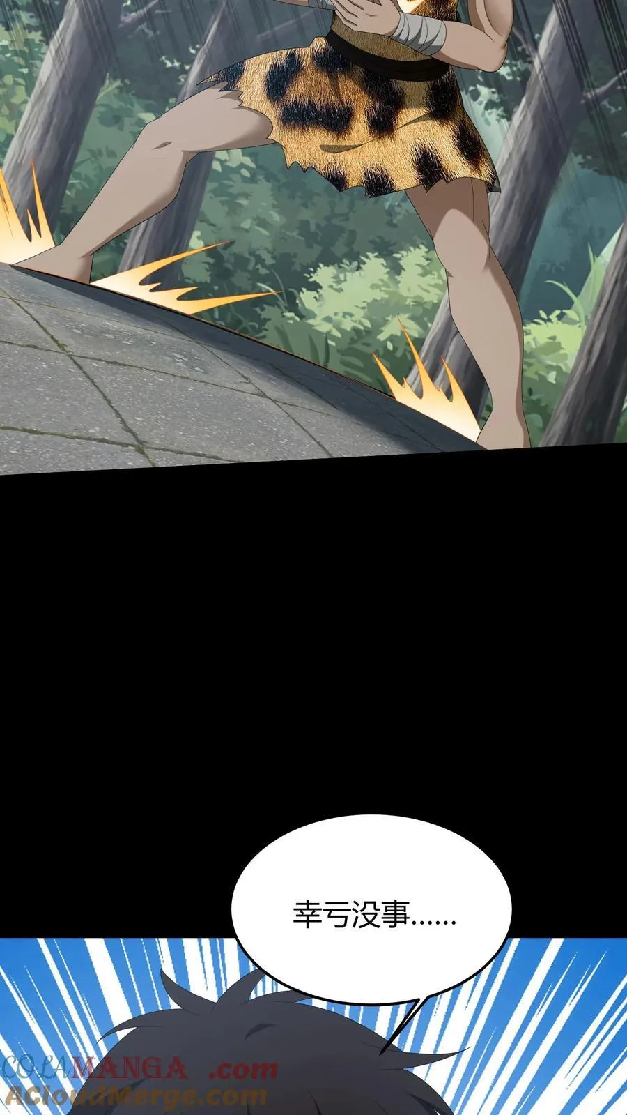 第639话 强援 第7页
