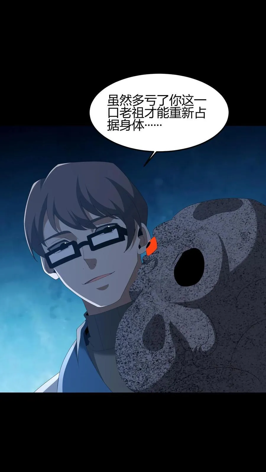 第639话 强援 第10页