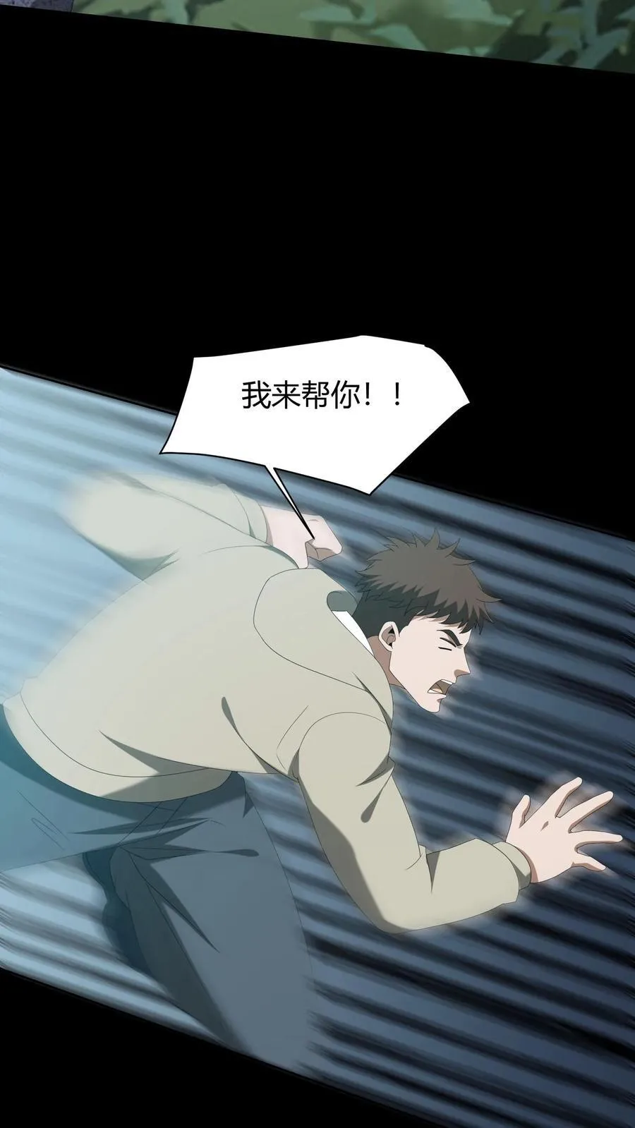 第639话 强援 第12页