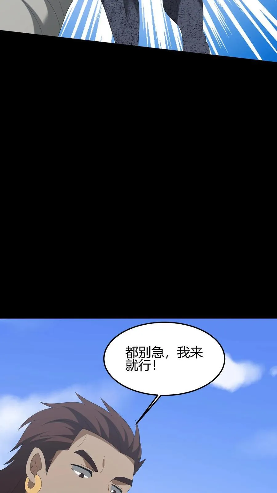 第639话 强援 第14页