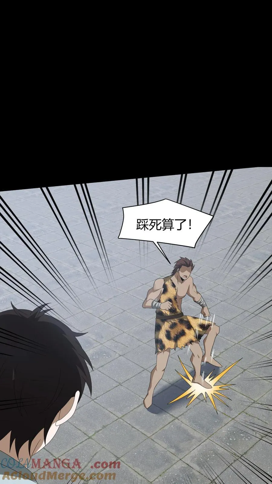 第639话 强援 第17页