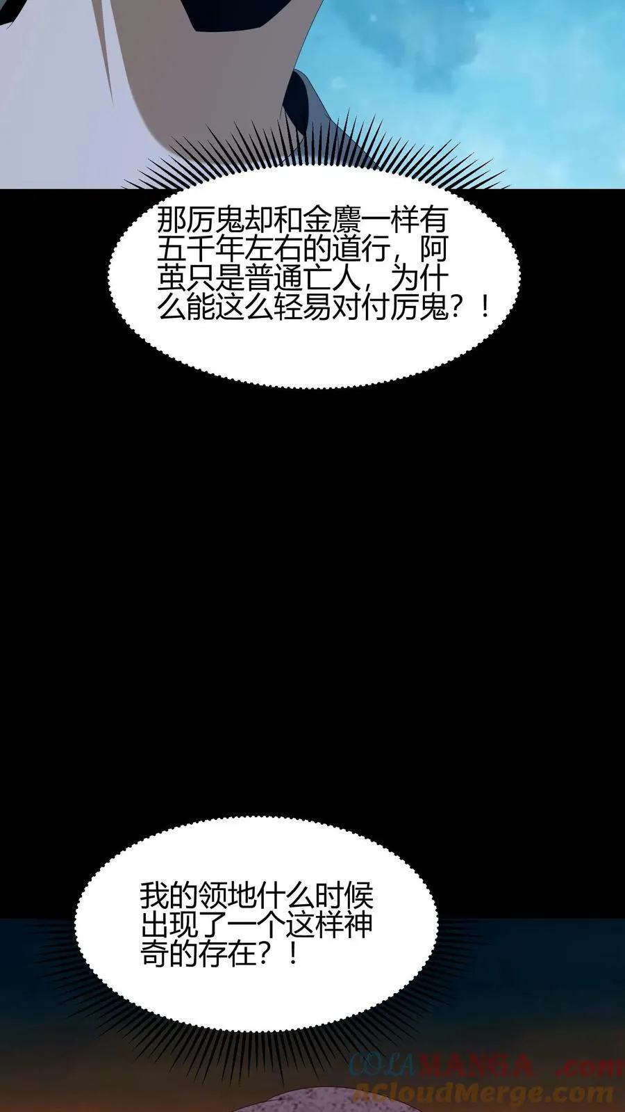 第639话 强援 第19页