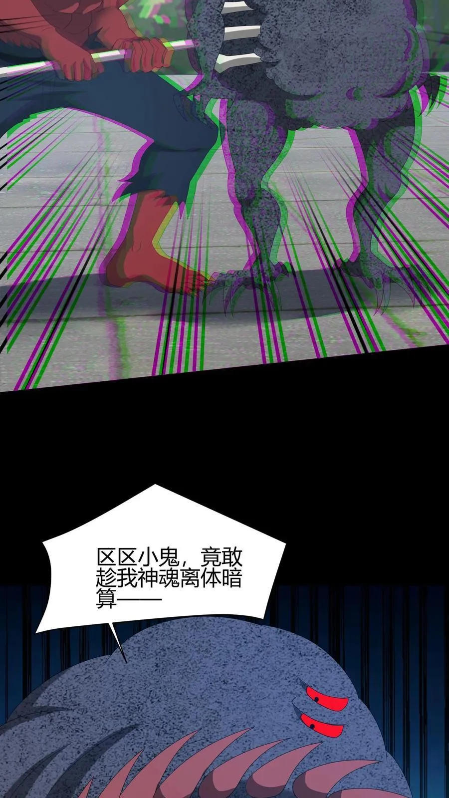 第639话 强援 第22页