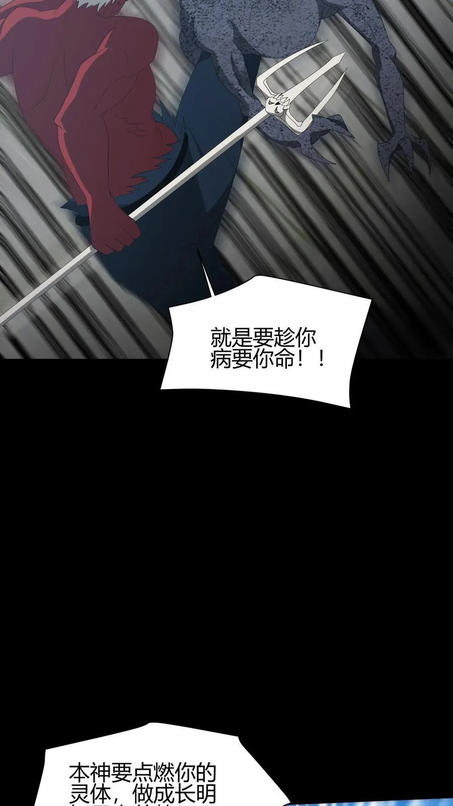 第639话 强援 第24页
