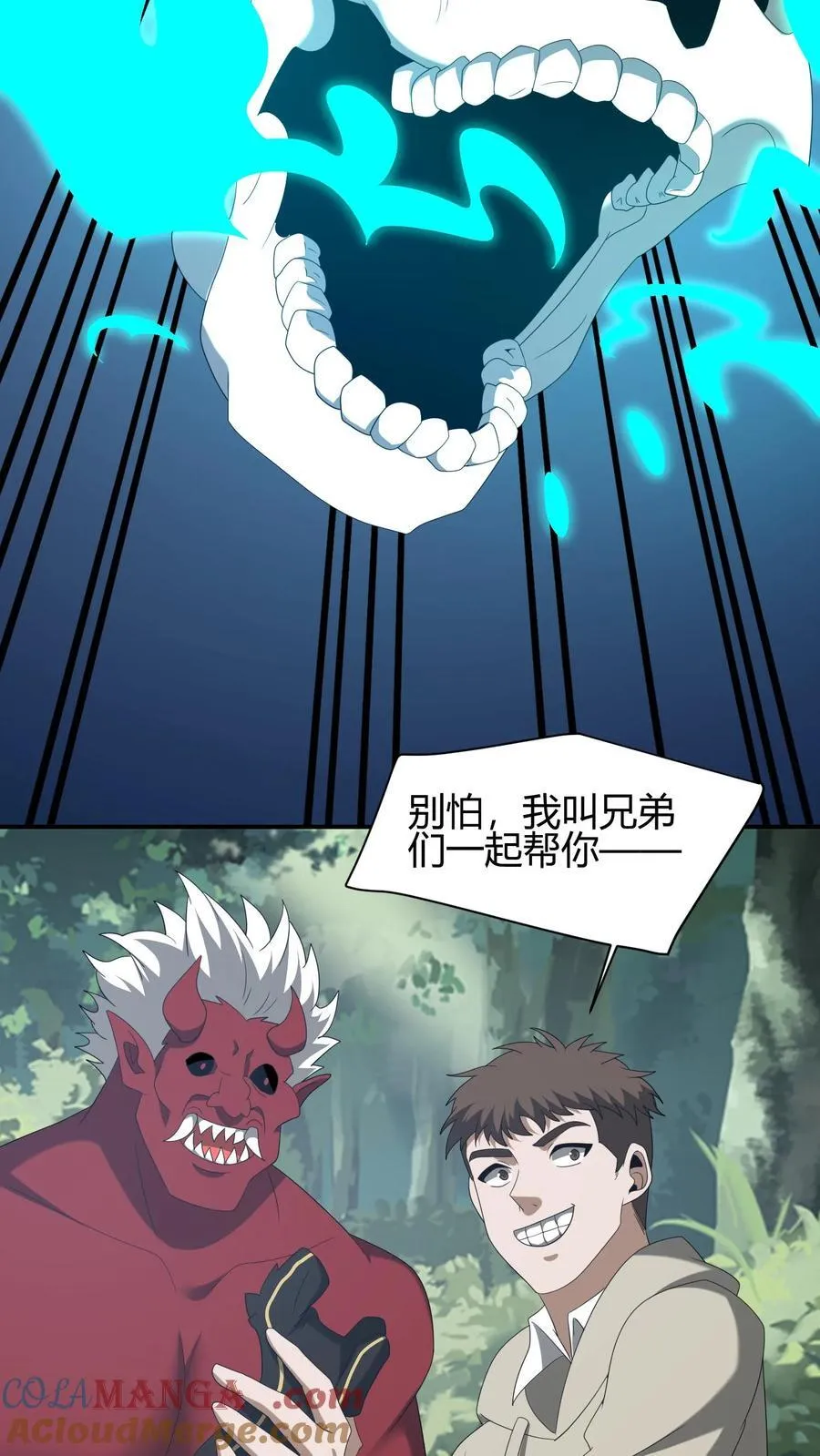 第639话 强援 第29页