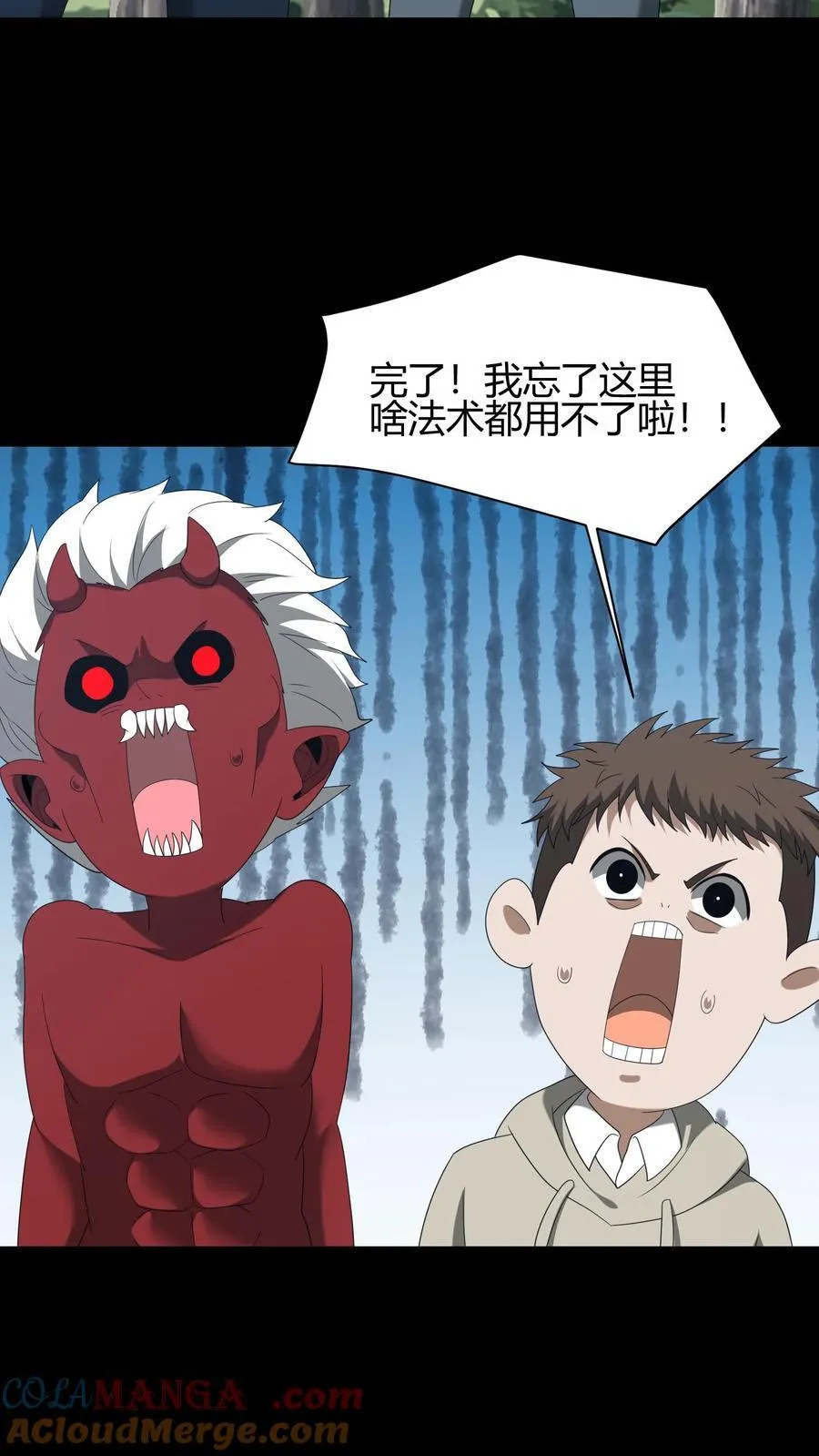 第639话 强援 第31页