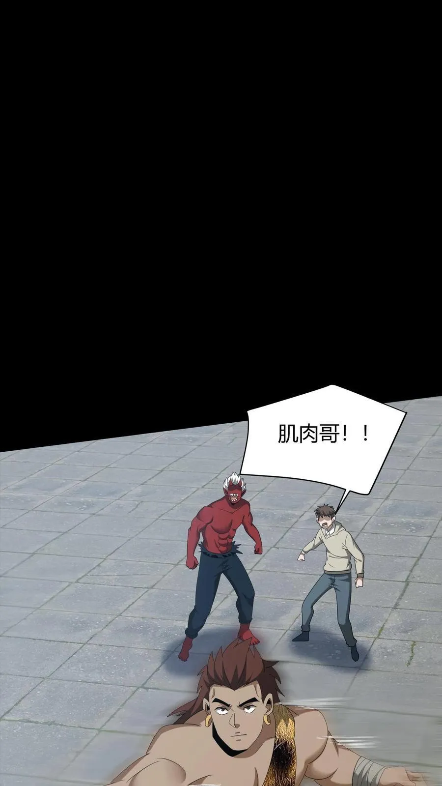 第639话 强援 第32页
