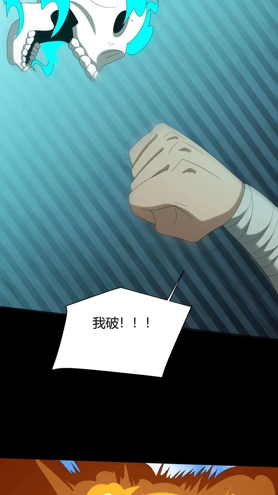 第639话 强援 第34页
