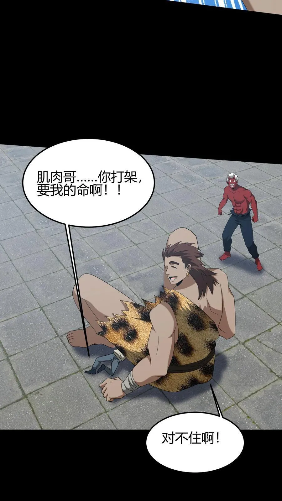 第639话 强援 第38页