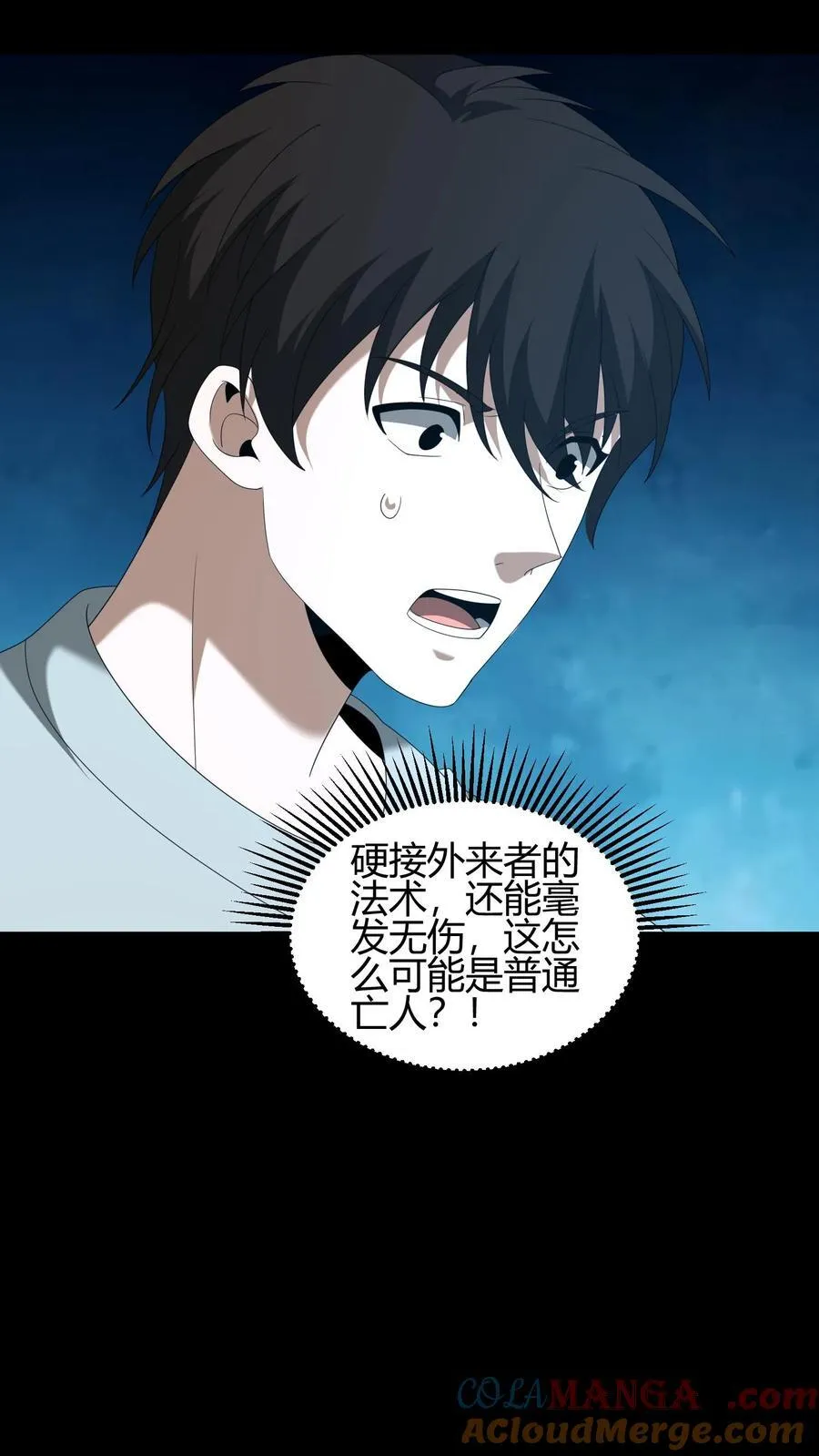 第639话 强援 第39页