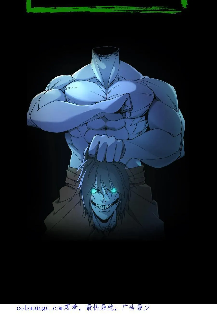 第639话 强援 第42页