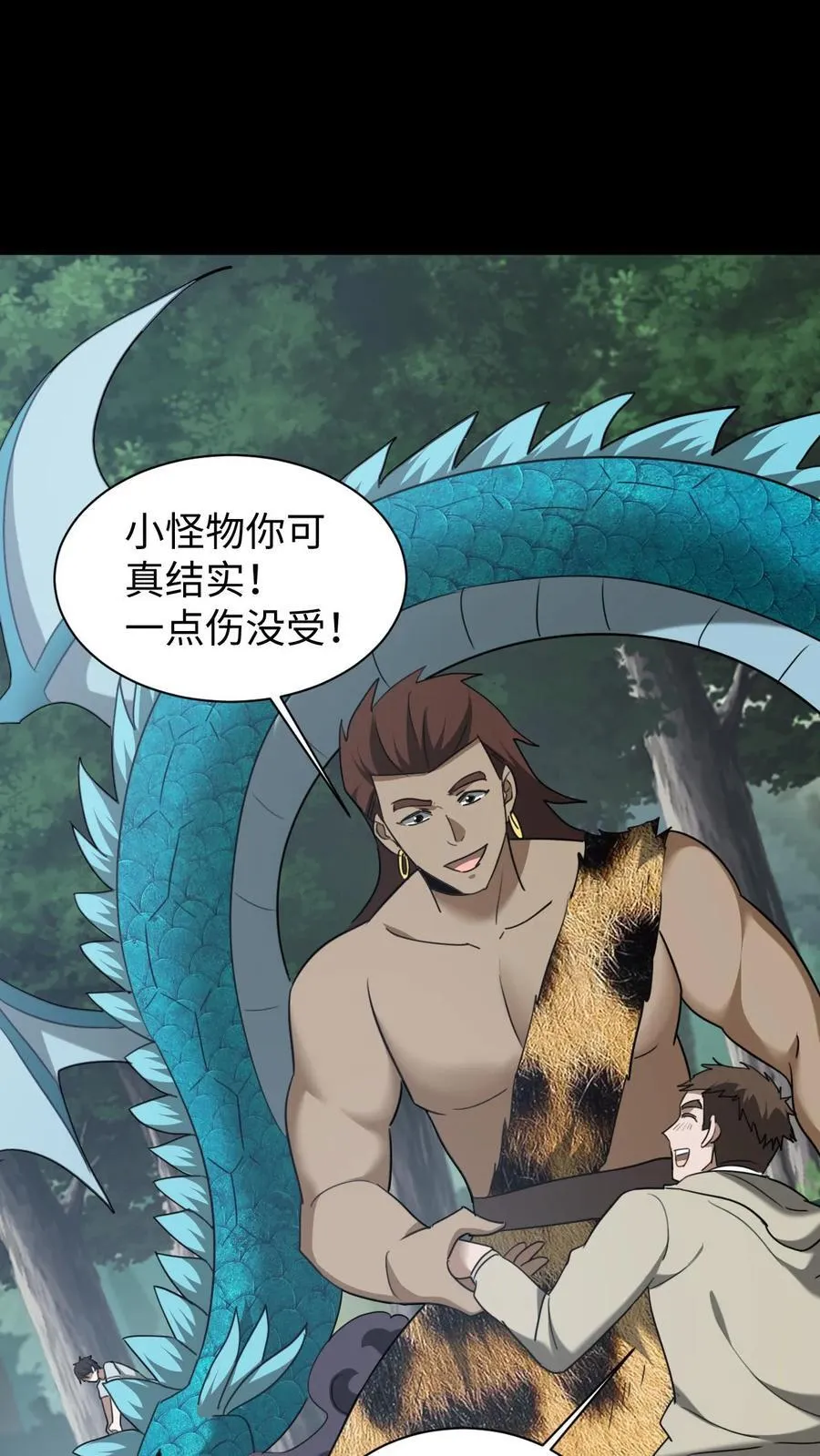第640话 傲骨 第2页