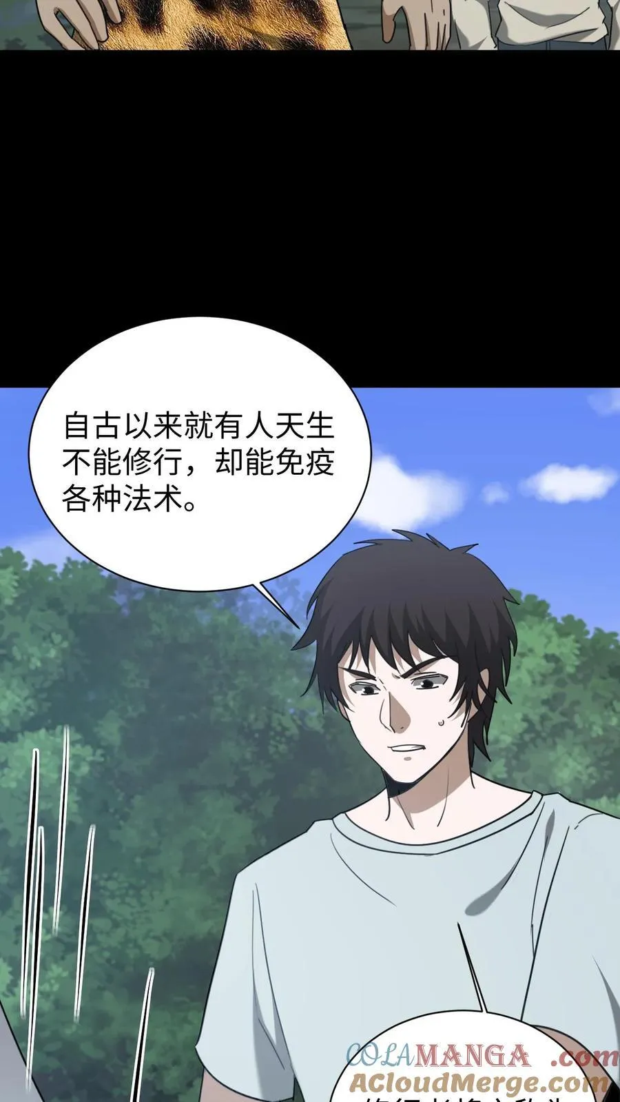 第640话 傲骨 第5页