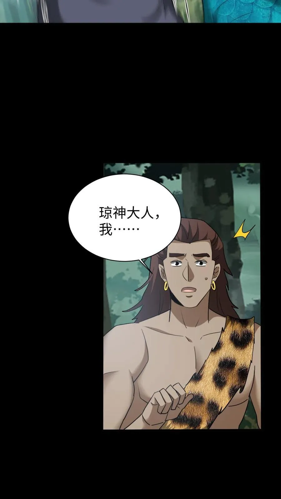 第640话 傲骨 第8页