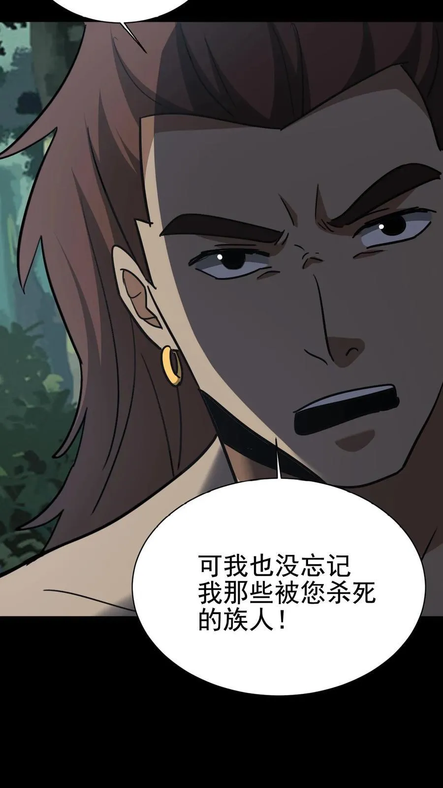 第640话 傲骨 第12页