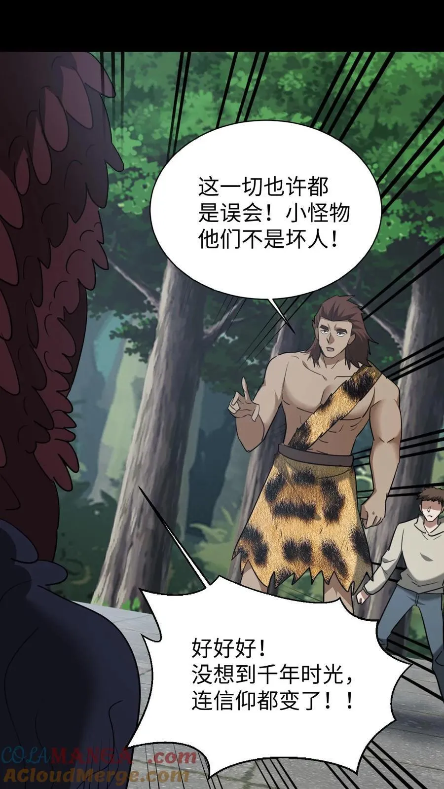 第640话 傲骨 第13页
