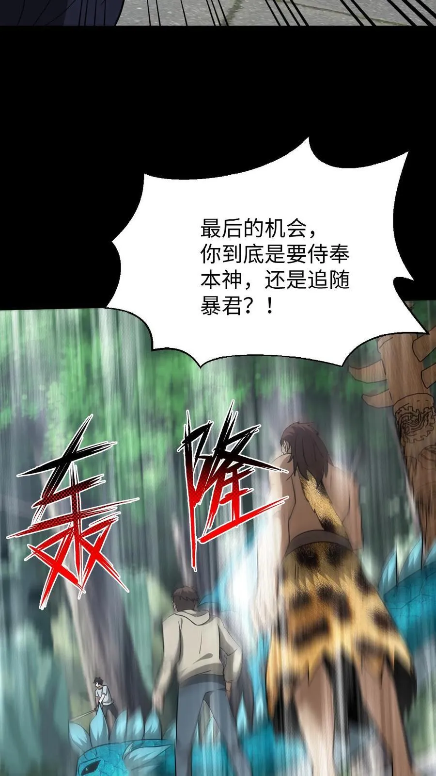 第640话 傲骨 第14页