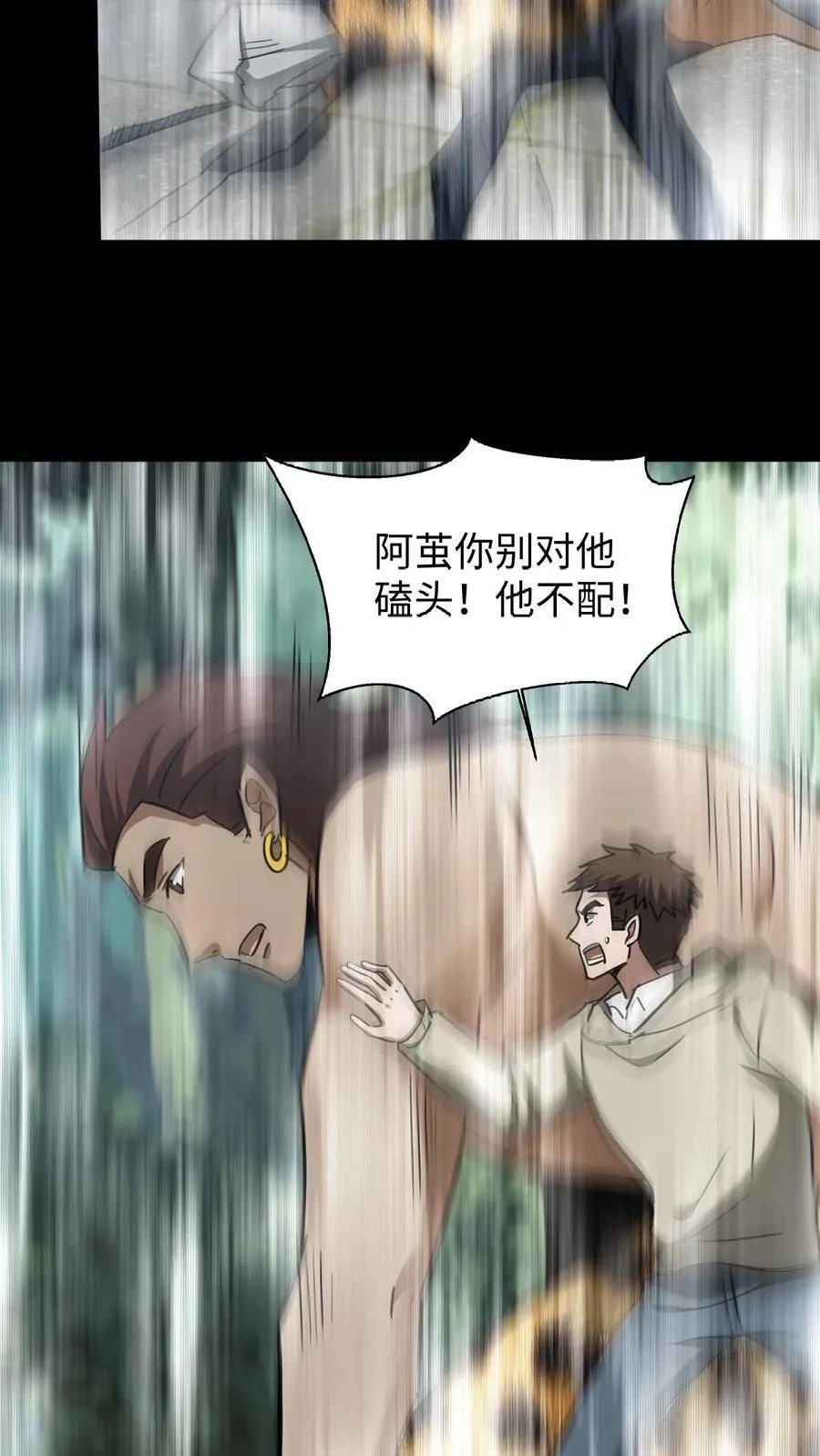 第640话 傲骨 第16页