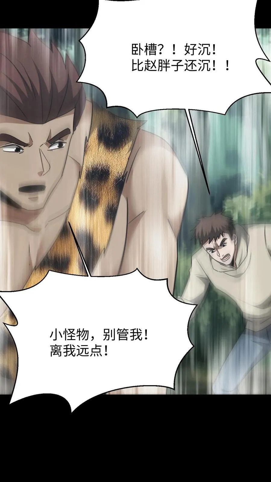 第640话 傲骨 第18页