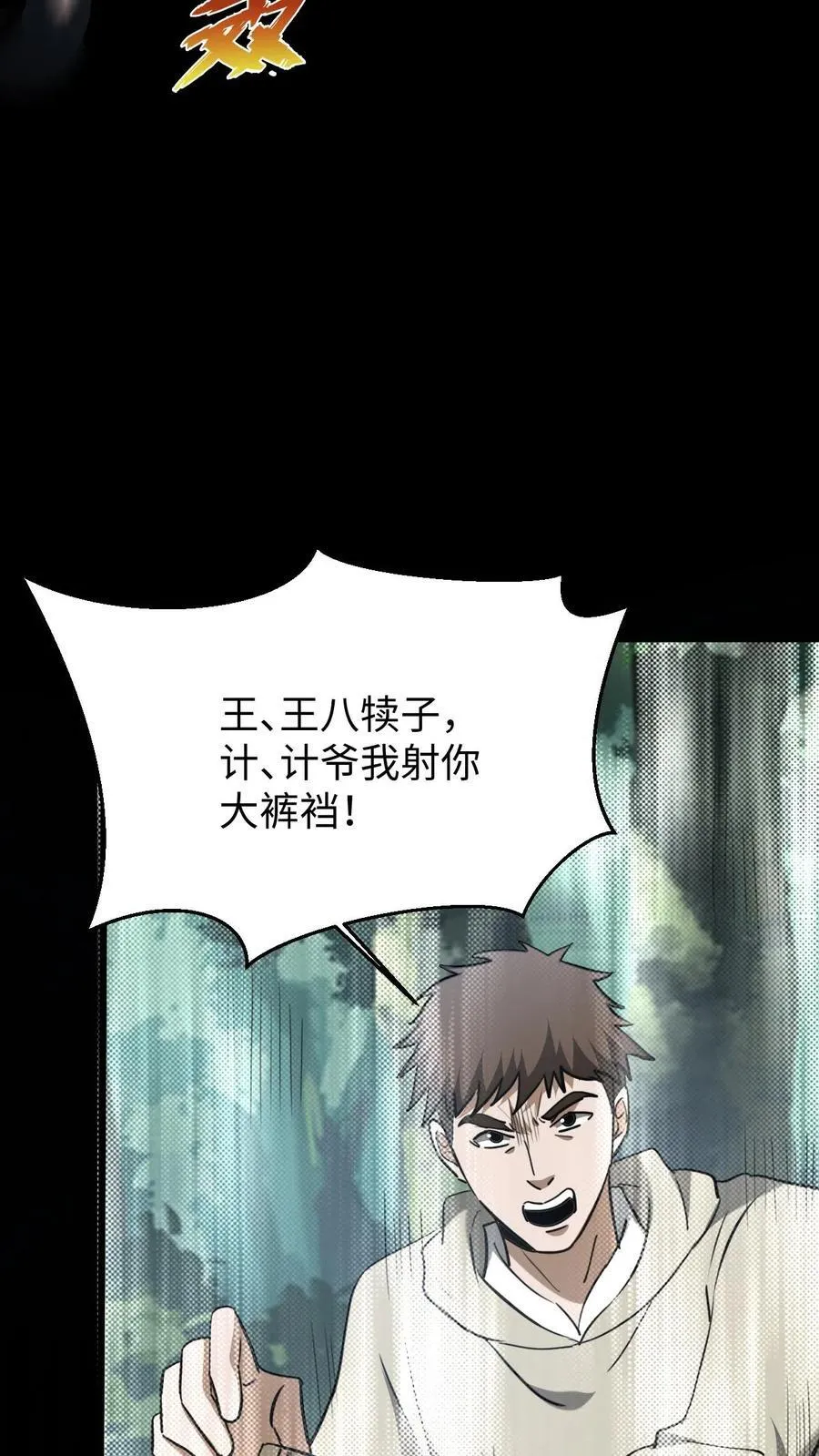 第640话 傲骨 第20页
