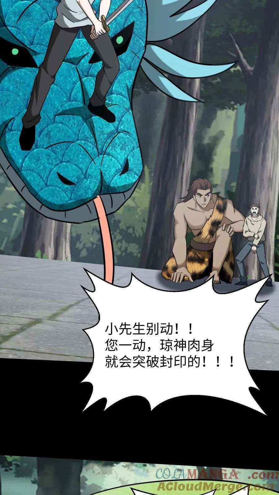 第640话 傲骨 第25页